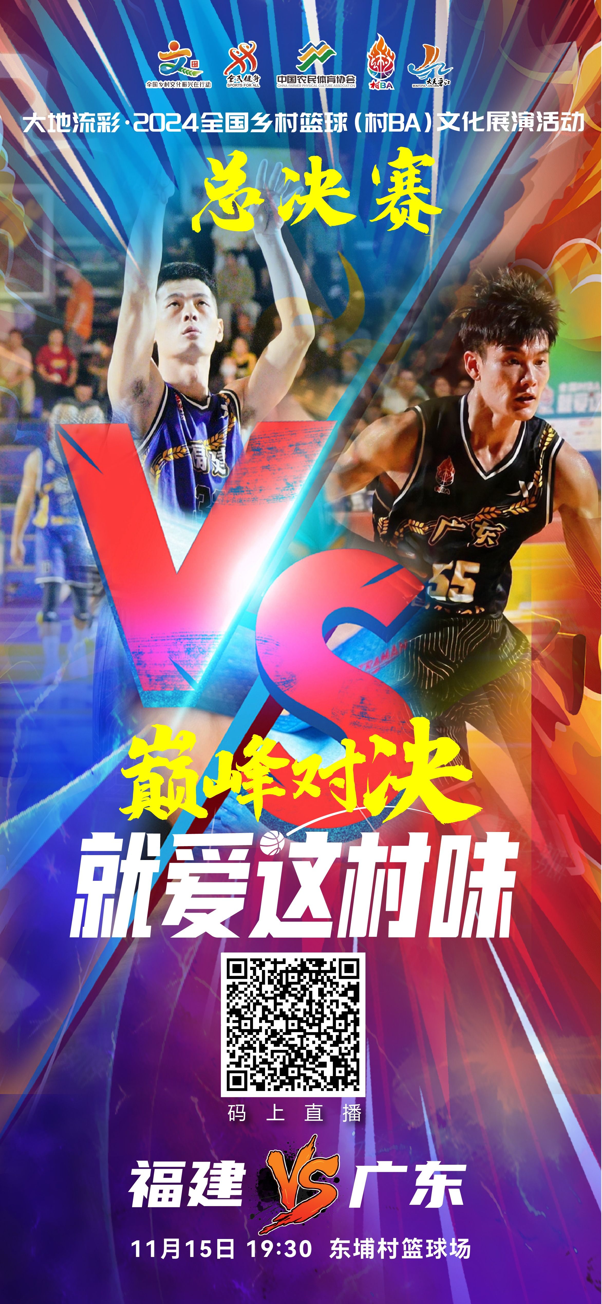比赛中球队表现抢眼，赢得广大支持
