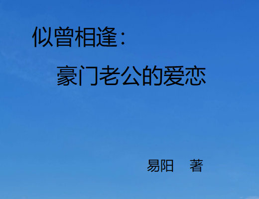 包含国际豪门相逢，胜负难分引发无数讨论的词条