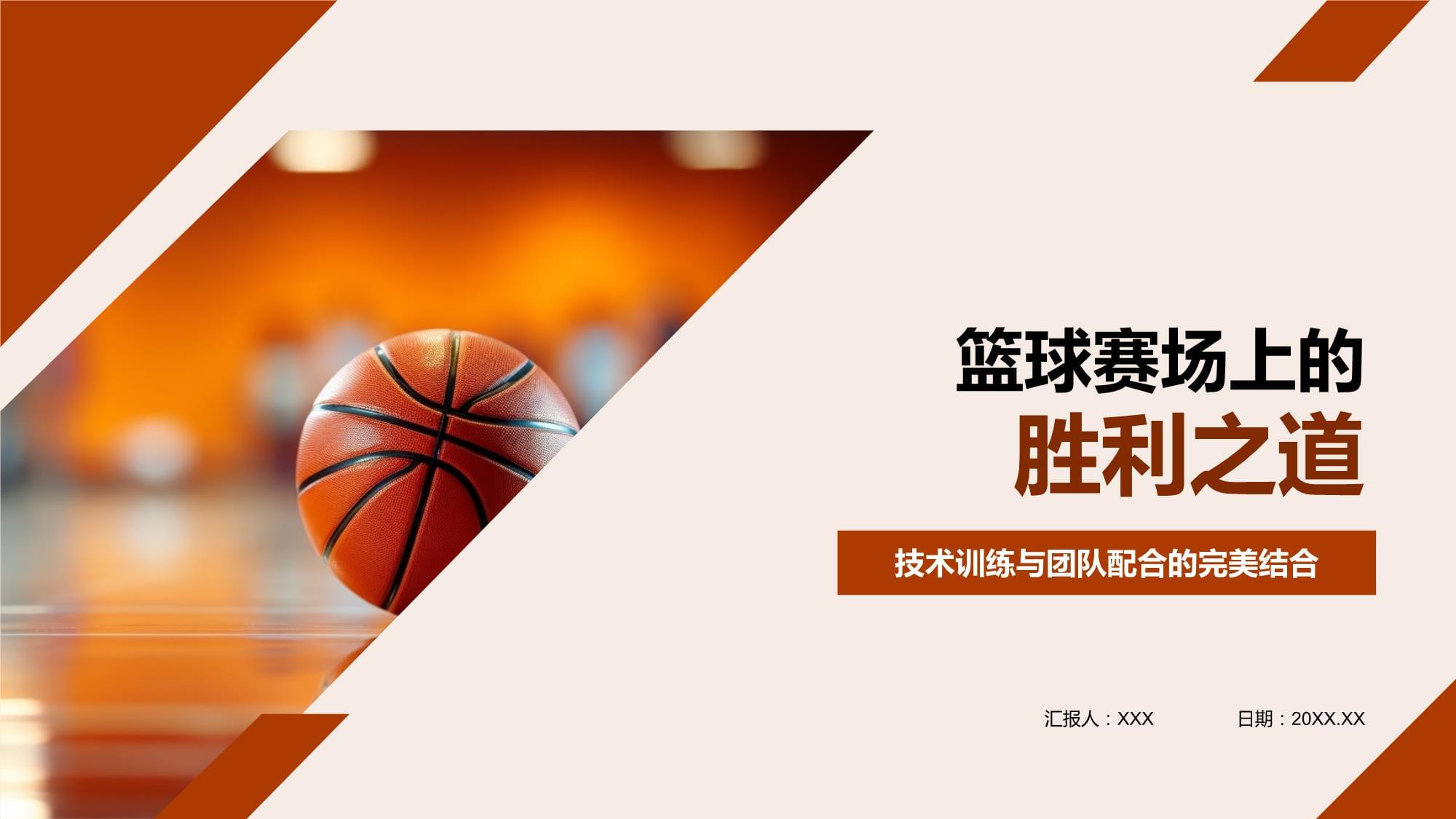 乐鱼体育官方在线-篮球职业联赛中一场胜利需要全队通力合作