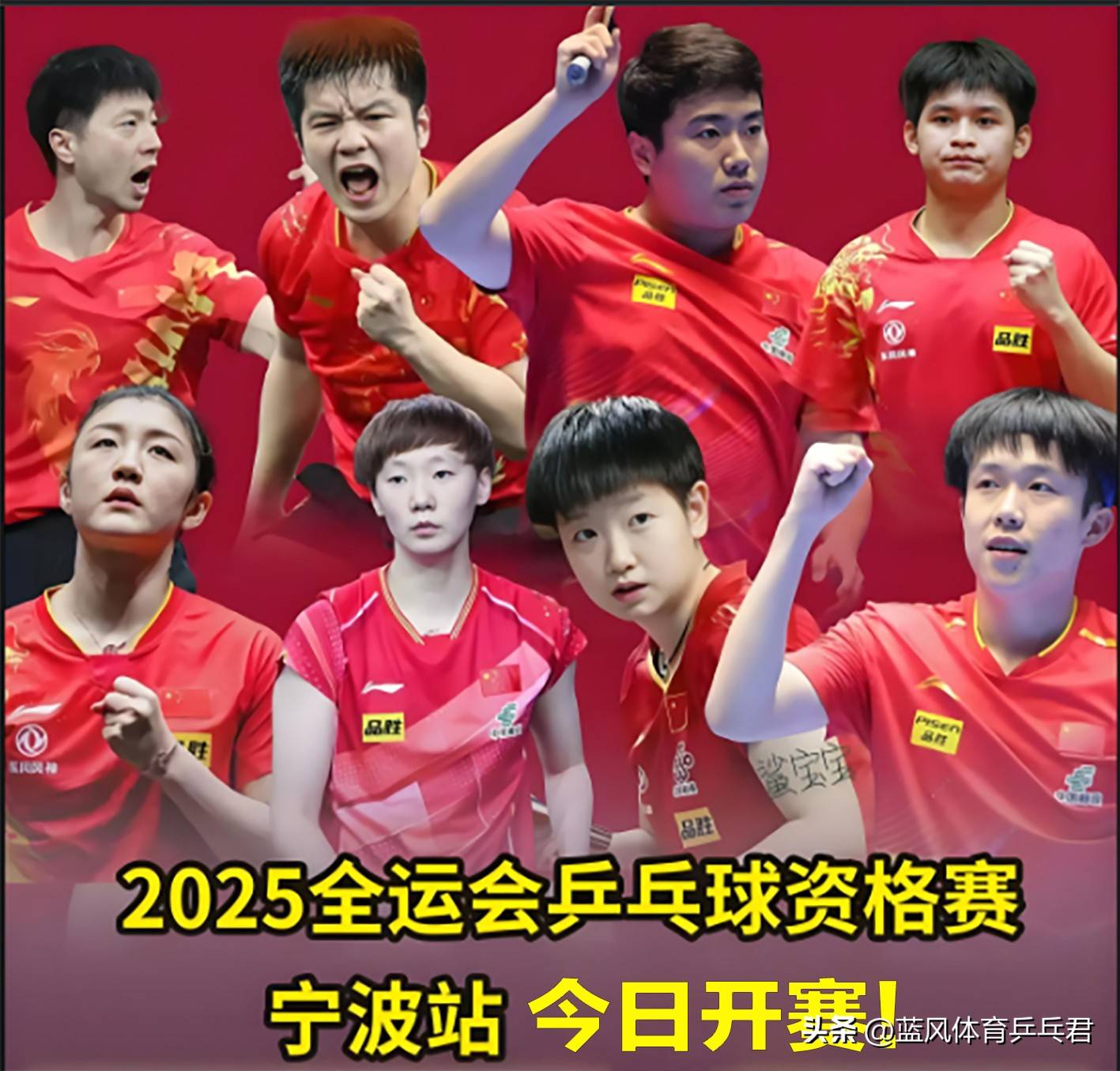 关于中国体育赛事备受瞩目，篮球与乒乓球齐开花的信息