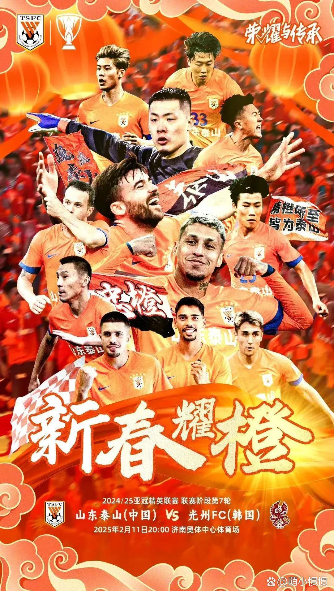 乐鱼体育官方登录网站-山东鲁能稳居前列，尽管战胜对手可保位的简单介绍