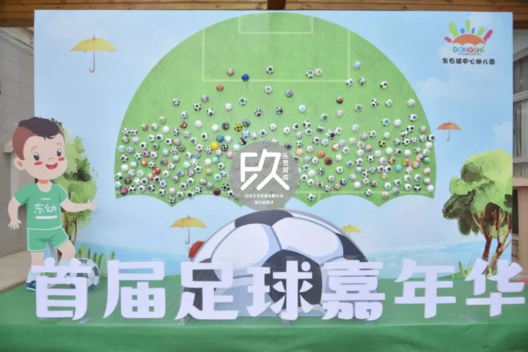 纵横捭阖！中超联赛足球嘉年华呈现新颜的简单介绍