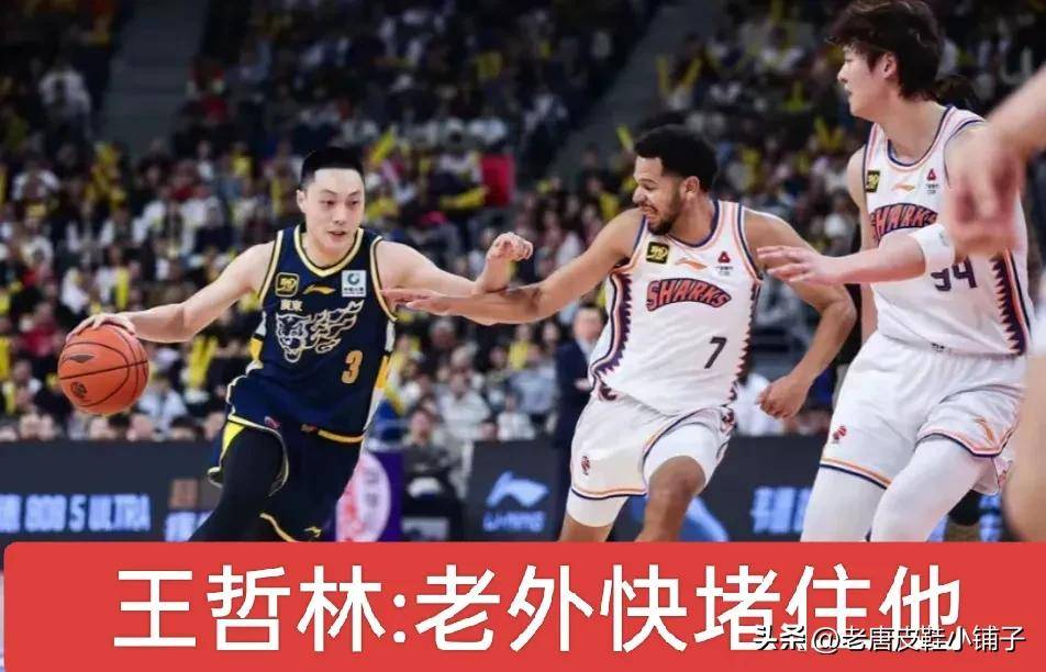 吉林男篮成功击败上海男篮，取得赛季开门红