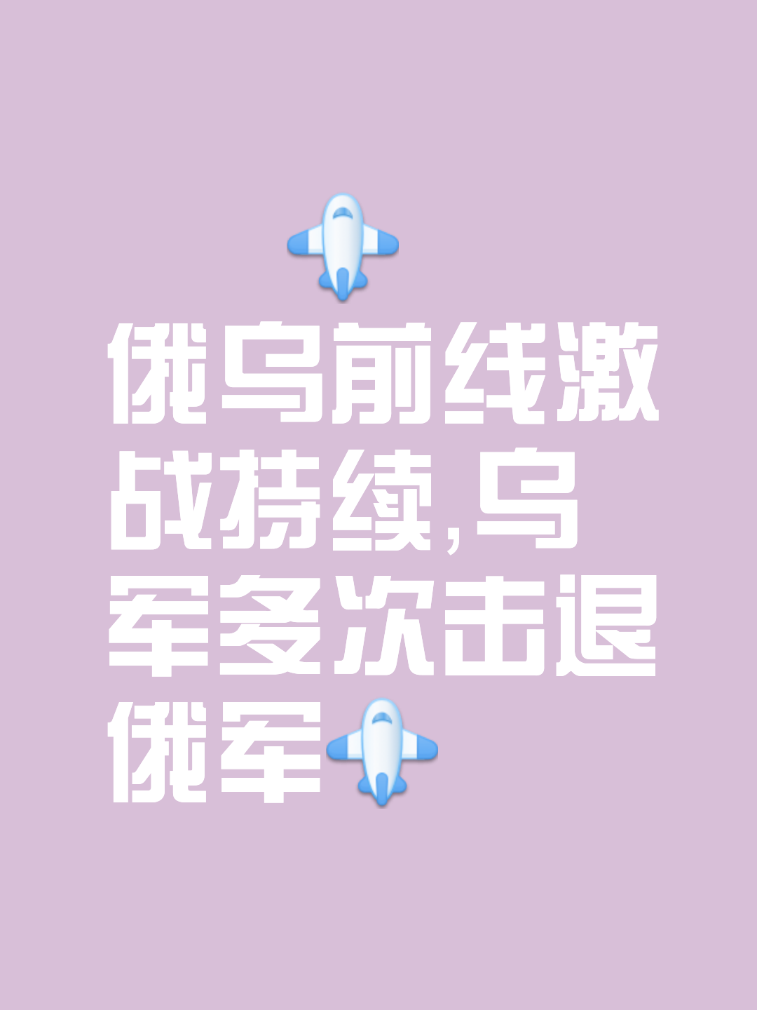 乌克兰队力挫强敌，锁定晋级