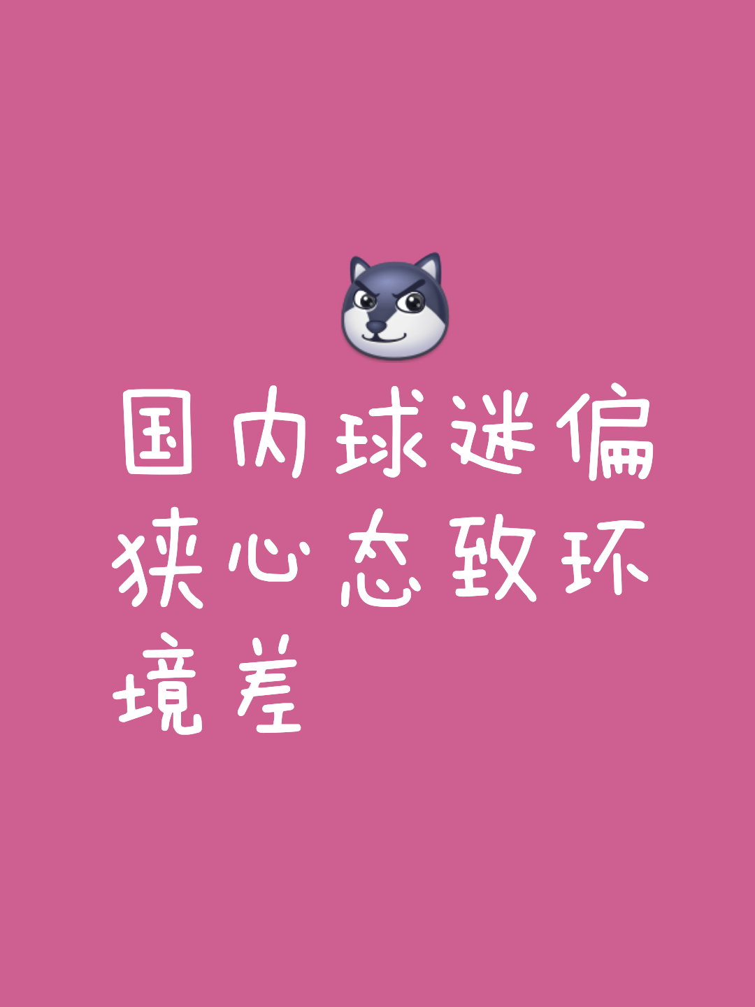 杜巴非愿意继续留在球队效力