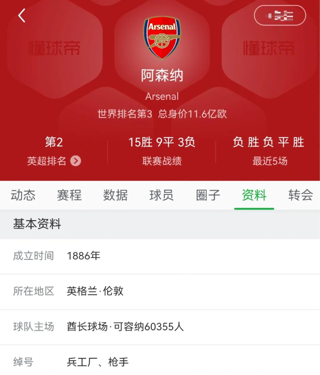 乐鱼体育 登录-包含阿森纳球队合作和谐，带领球队连胜的词条