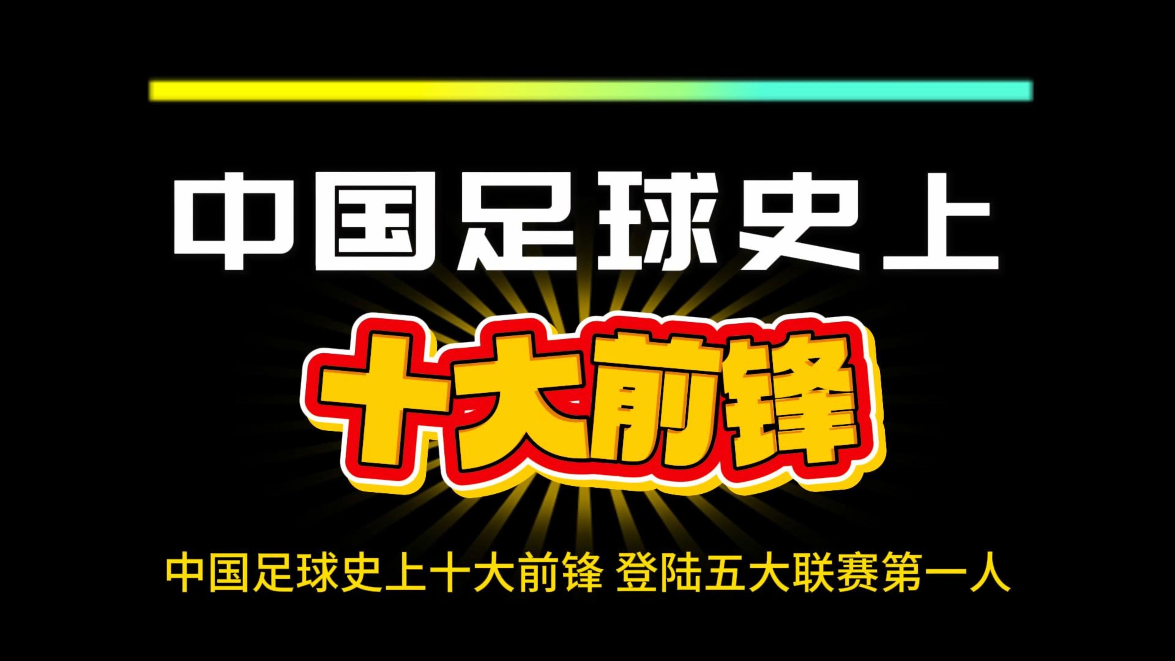 乐鱼体育入口-国内足球风云：哪支球队更有优势？
