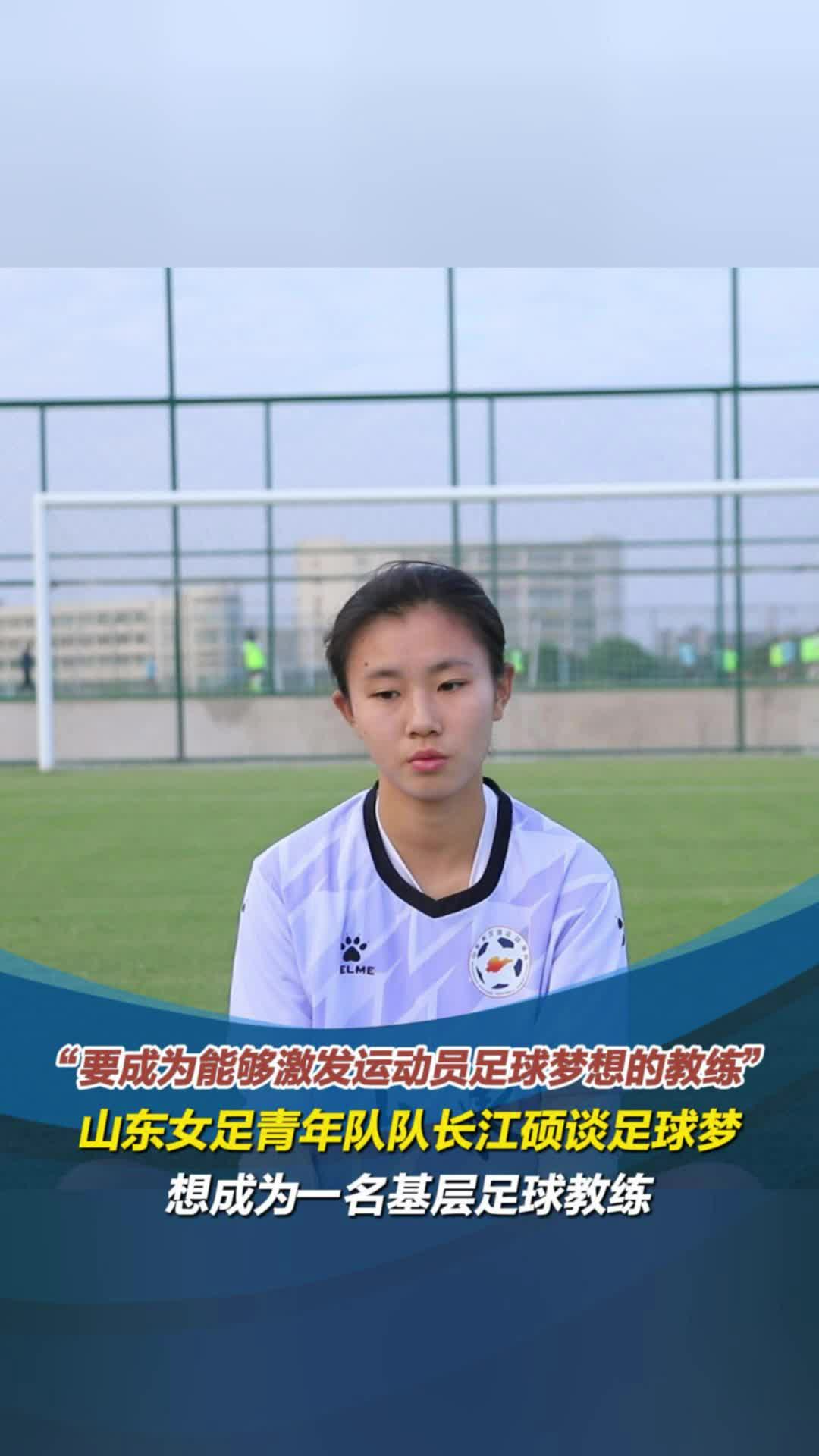 女足阵容调整，体能教练及时发力