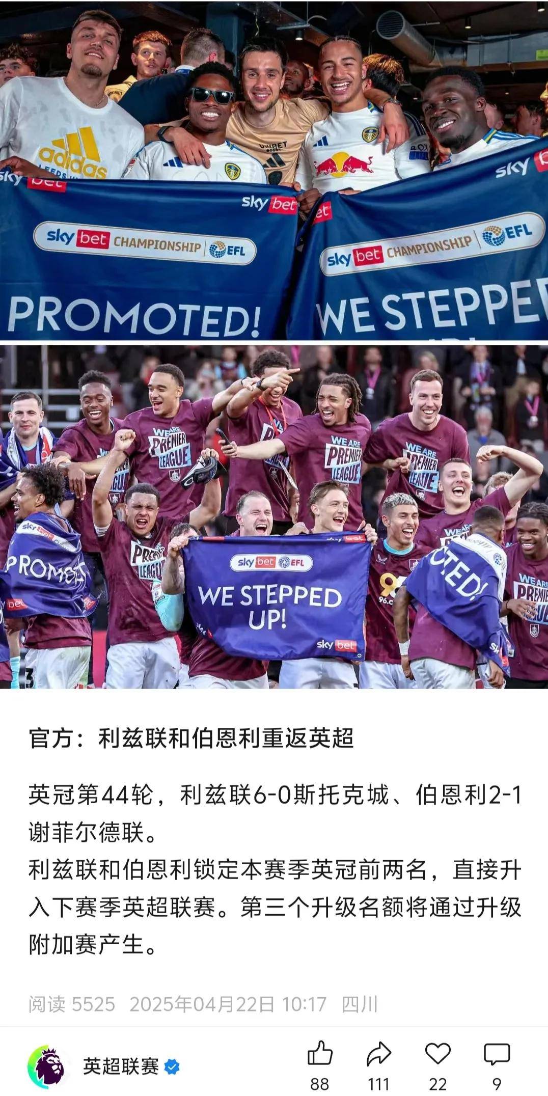 关于曼联客场开门红！瓜迪奥拉万幸险胜桑德兰，夏季运动派对开场灿烂的信息
