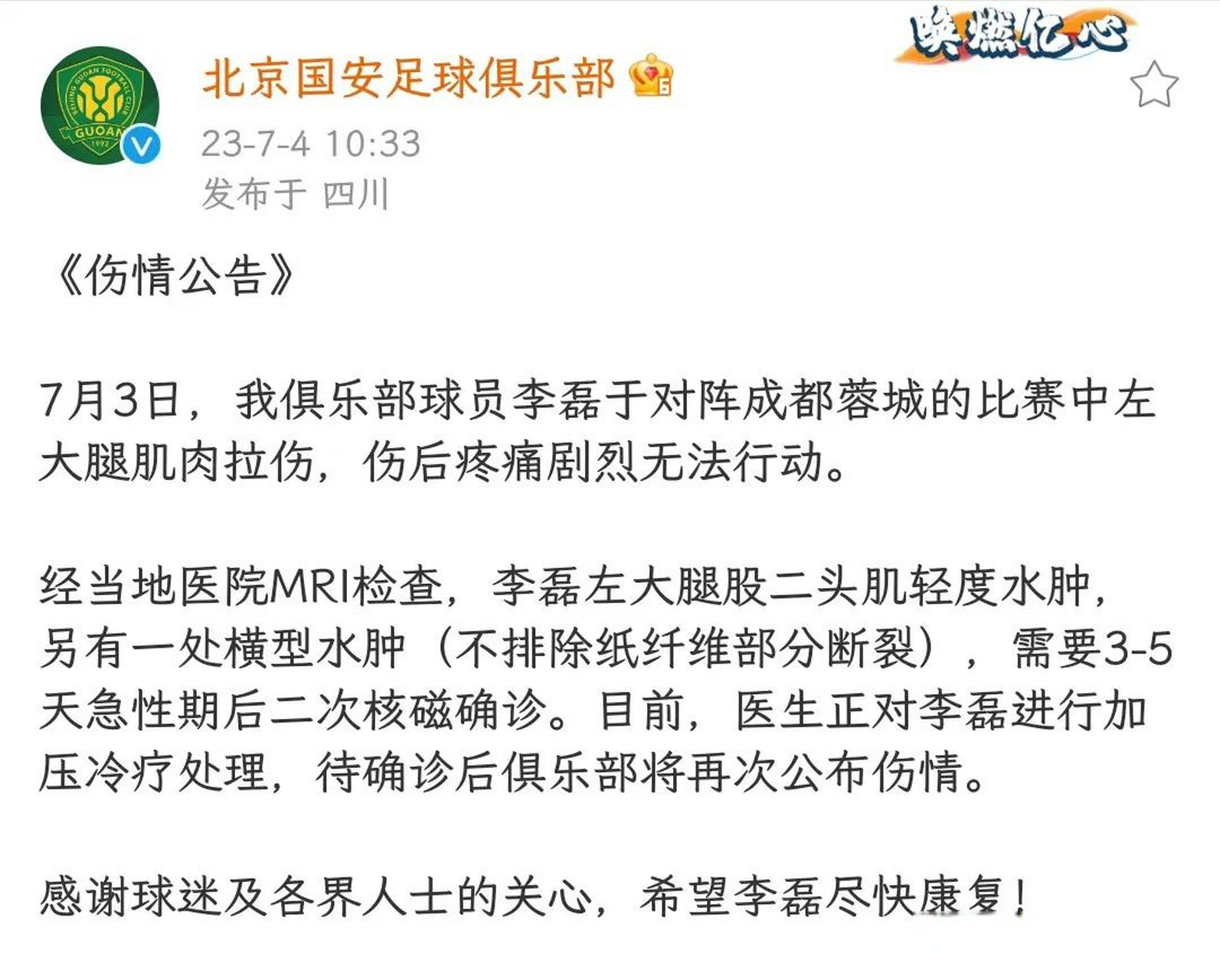 乐鱼官网下载-重要球员的伤情将对球队造成影响
